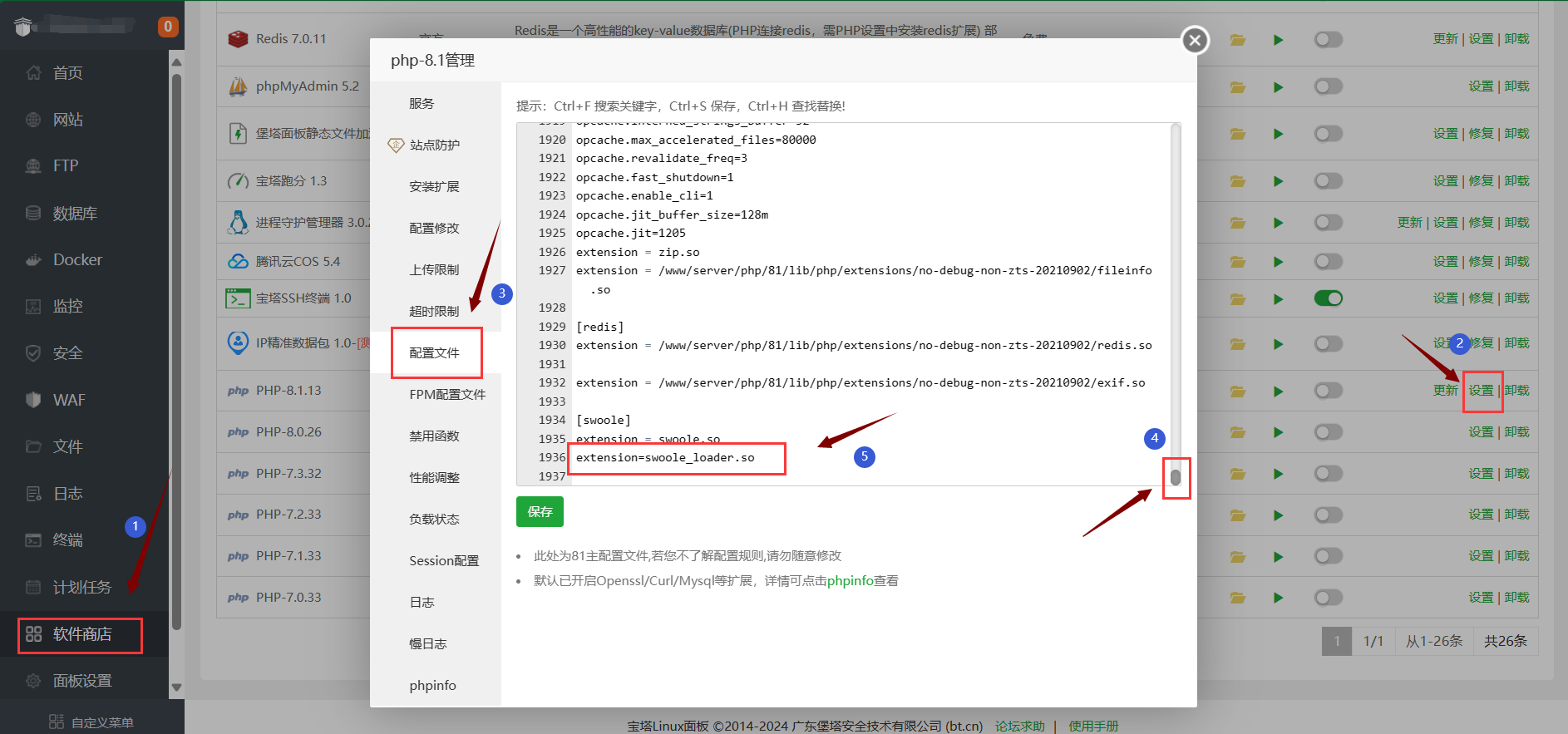 图片[3]-Swoole Loader的安装与配置指南（其他扩展同理）-宇柒云阁