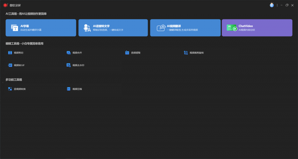 图片[2]-ApowerREC傲软录屏绿色版 v1.7.1.8：高效音画同步录屏专家