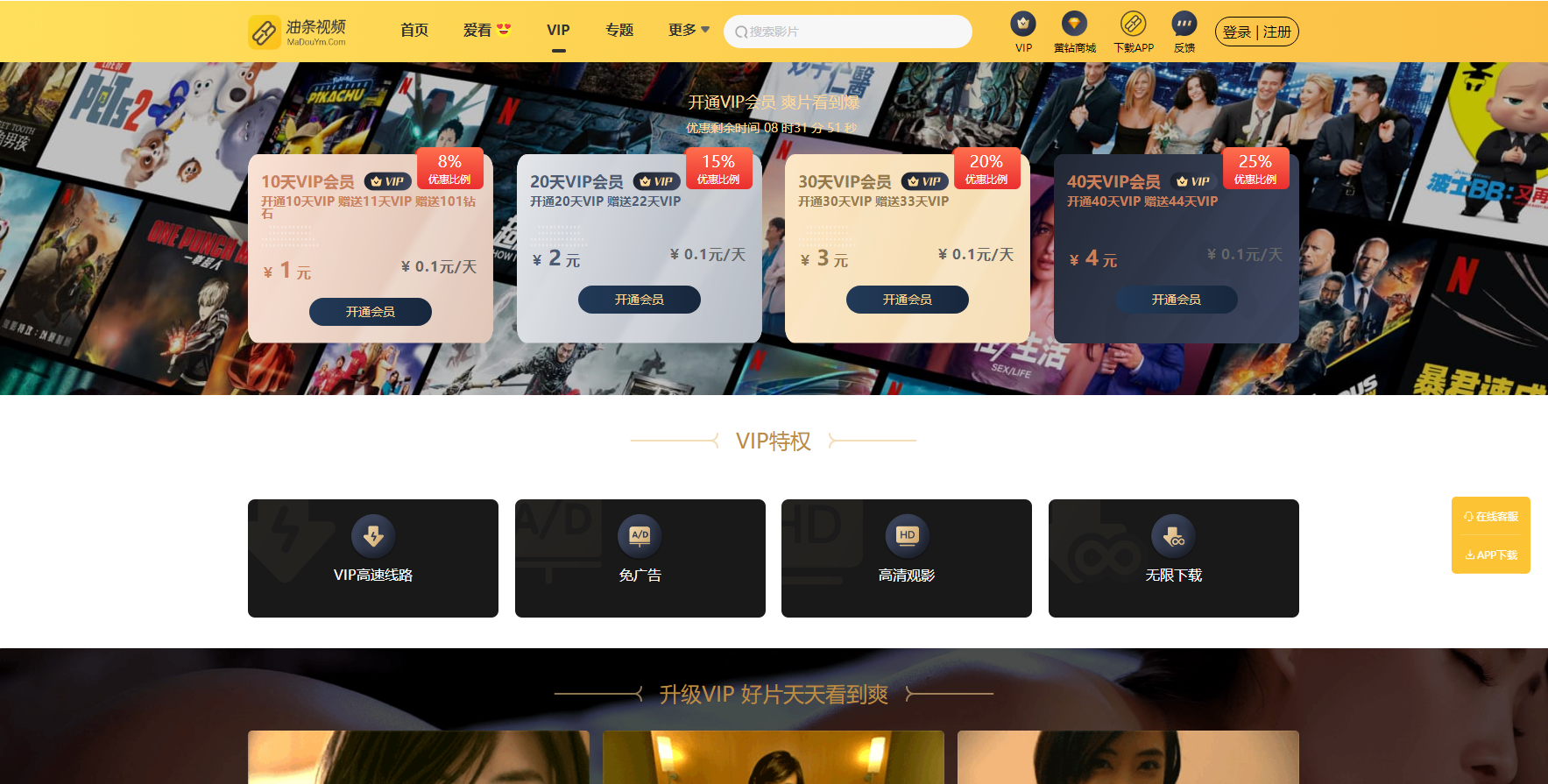 图片[3]-最新麻豆MDYS14源码 油条视频 苹果CMS系统 附搭建教程