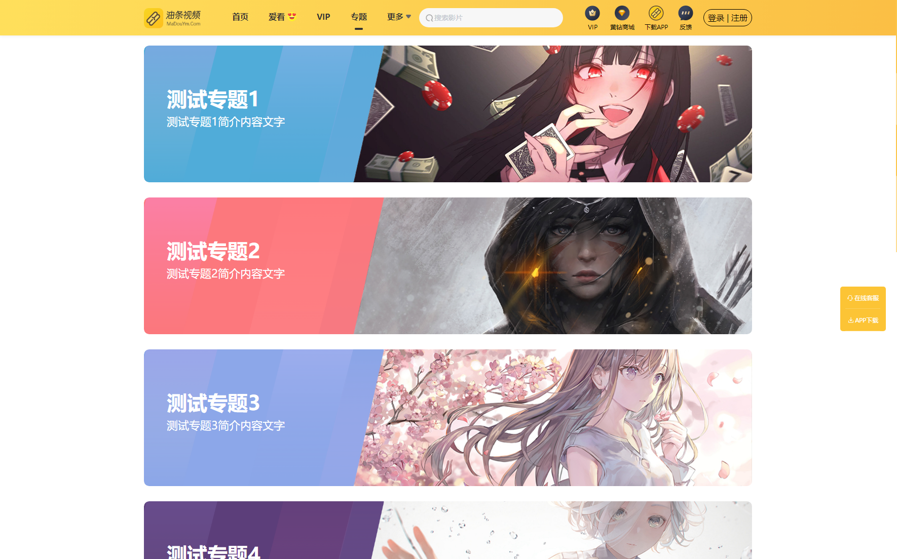 图片[4]-最新麻豆MDYS14源码 油条视频 苹果CMS系统 附搭建教程