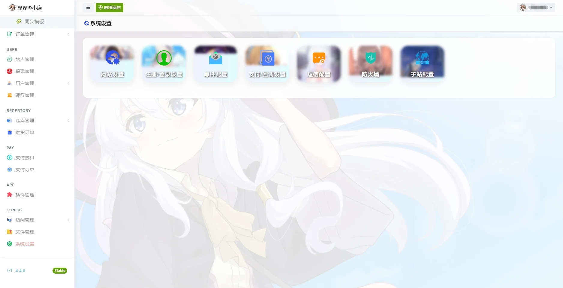 图片[8]-最新全新UI异次元荔枝V4.4自动发卡系统源码-宇柒云阁