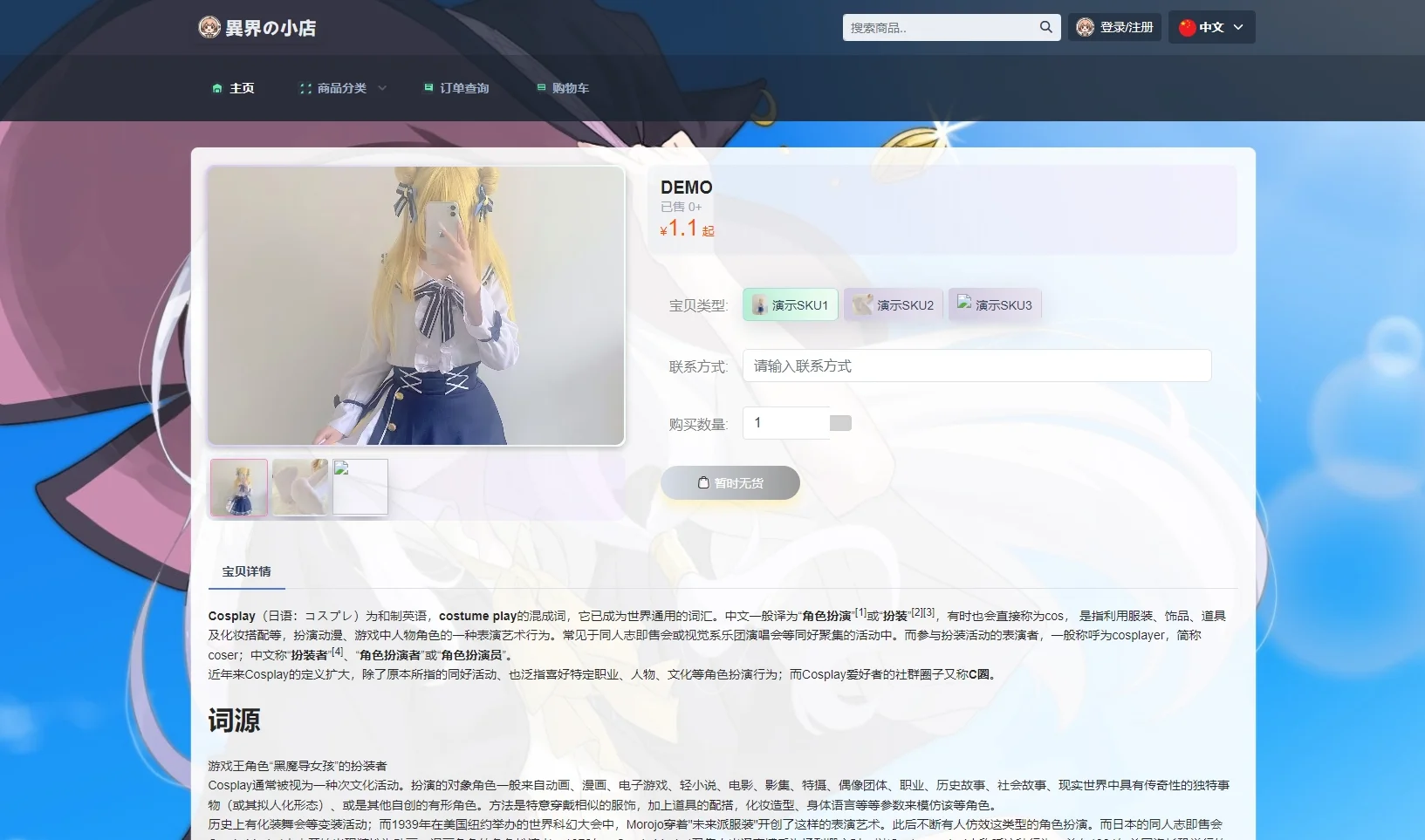 图片[2]-最新全新UI异次元荔枝V4.4自动发卡系统源码-宇柒云阁