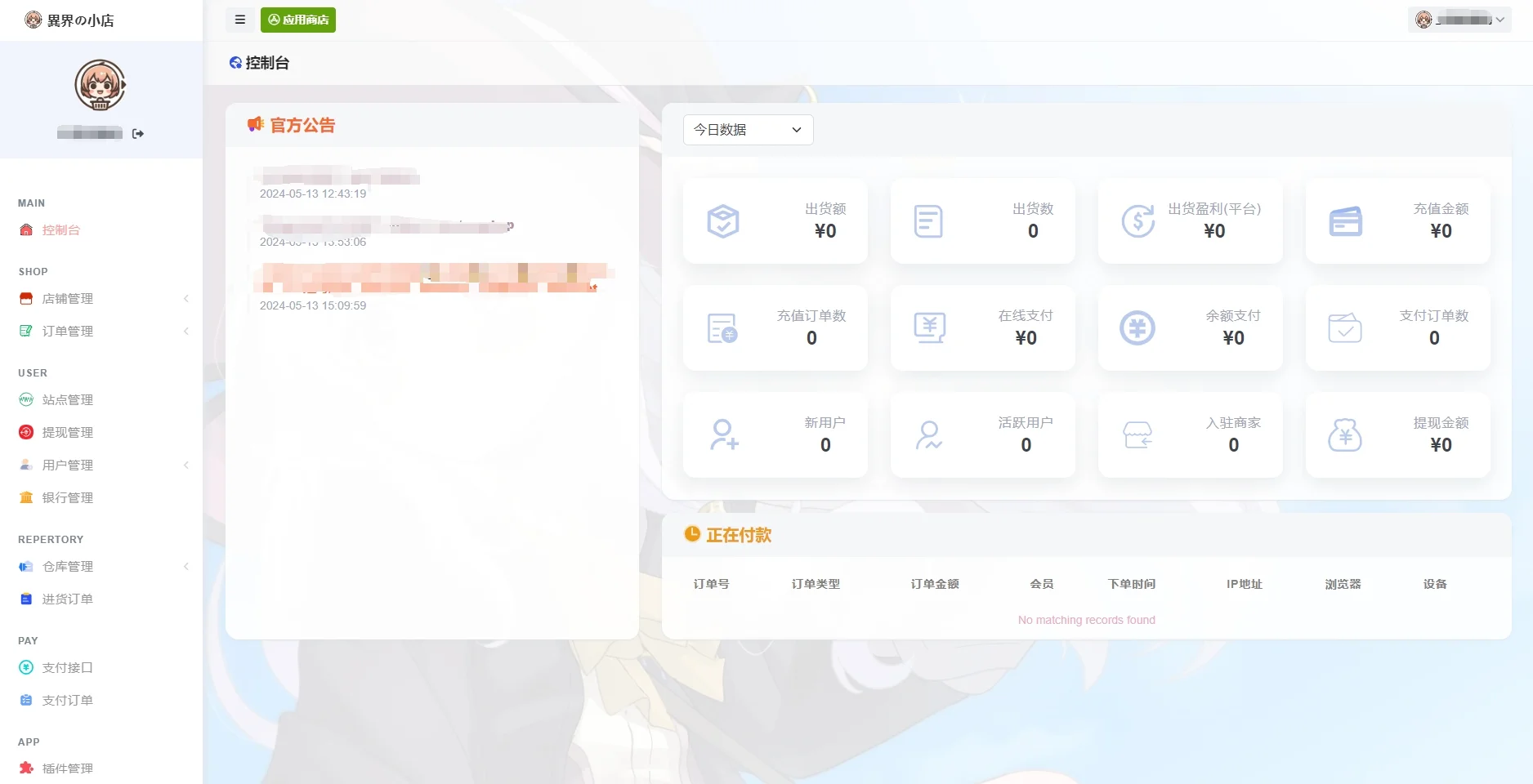 图片[7]-最新全新UI异次元荔枝V4.4自动发卡系统源码-宇柒云阁