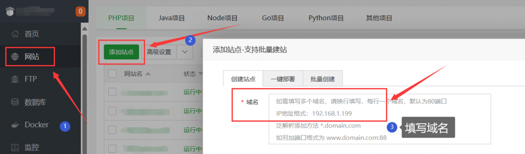 图片[8]-域名解析详解-快速了解域名的正确用途-宇柒云阁