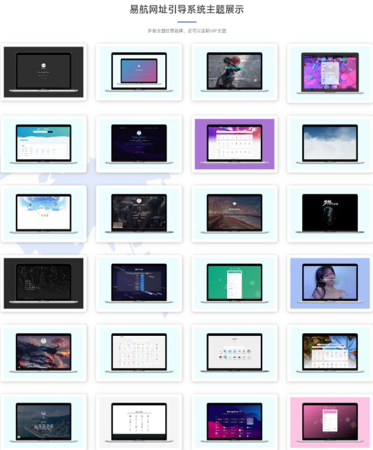 图片[2]-网址导航系统源码光年全新v5模板-宇柒云阁
