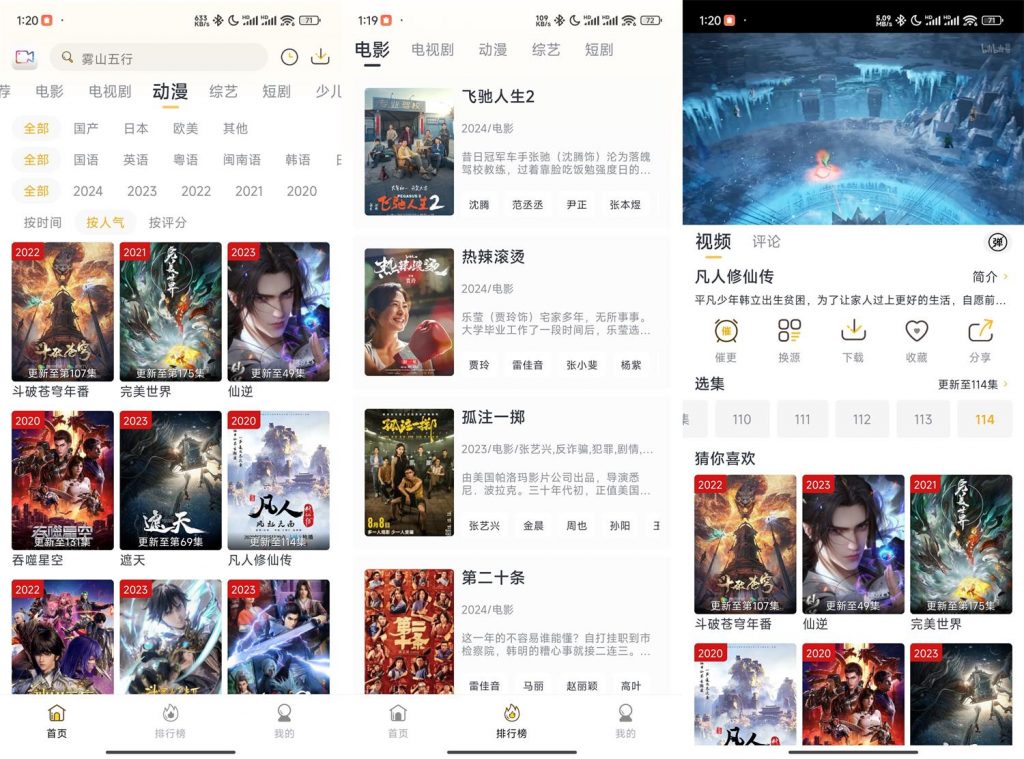 安卓爱电影v7.3.0纯净版-宇柒云阁