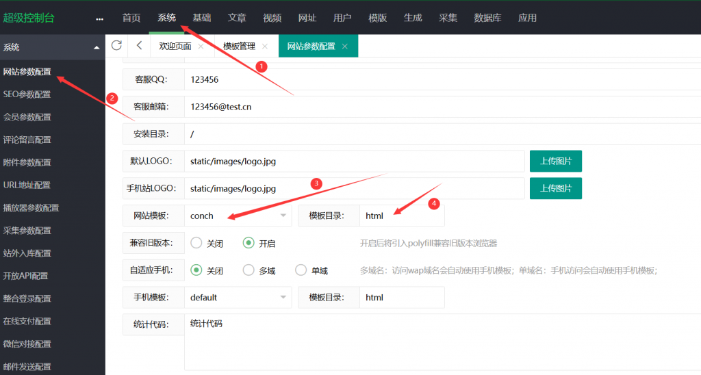 图片[2]-新版海螺影视主题模板M3.1全解密版本多功能苹果CMSv10后台自适应主题-宇柒云阁