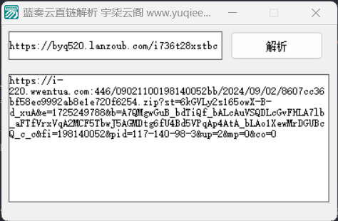 图片[2]-蓝奏云直链解析源码 用于自动更新-宇柒云阁