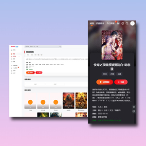 苹果cms mxone pro主题-无加密版本-宇柒云阁