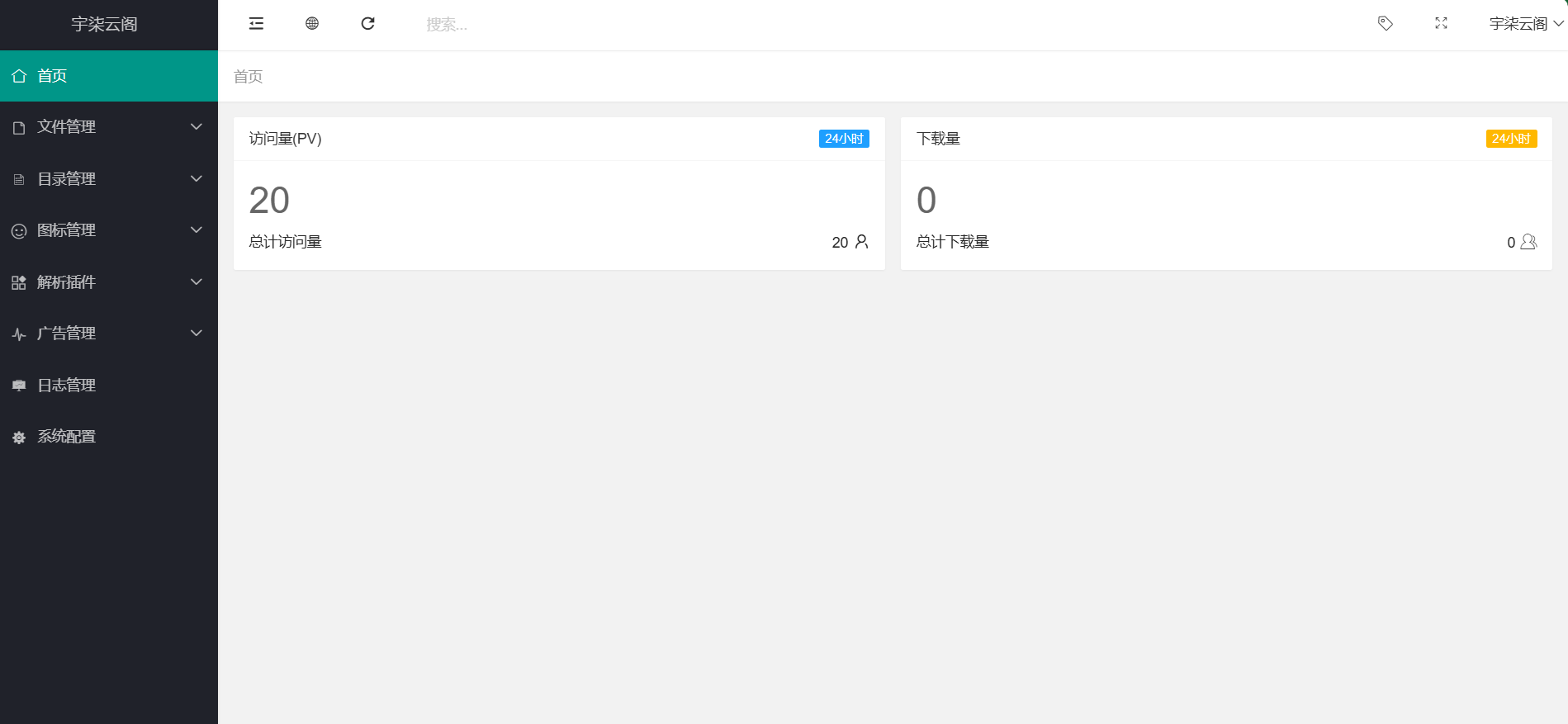 图片[2]-最新仿蓝奏网盘系统源码：附教程，支持二次解析与广告插入-宇柒云阁