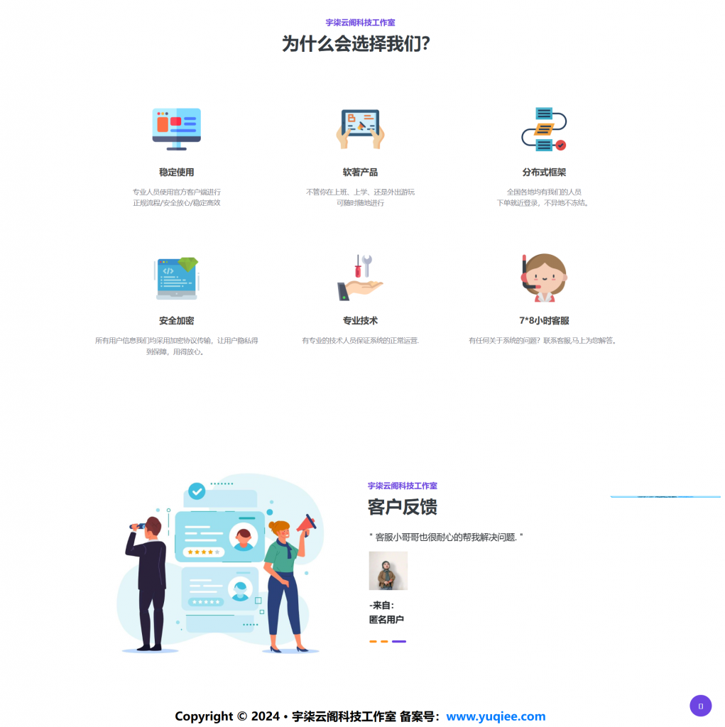 图片[2]-2024年新款接单工作室HTML5源码-宇柒云阁