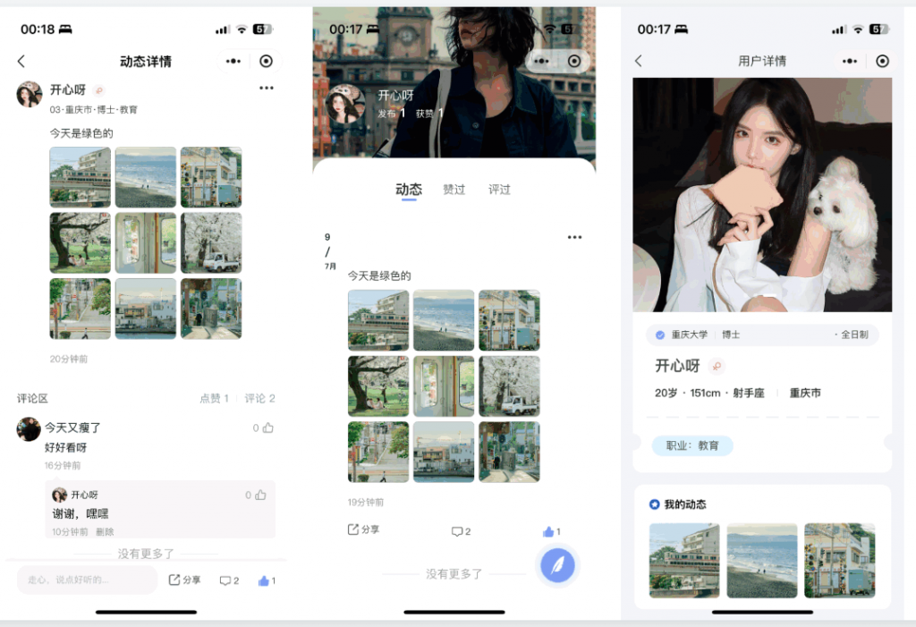 图片[2]-仿青藤之恋社交交友软件系统源码 即时通讯 聊天 微信小程序 App H5三端通用-宇柒云阁