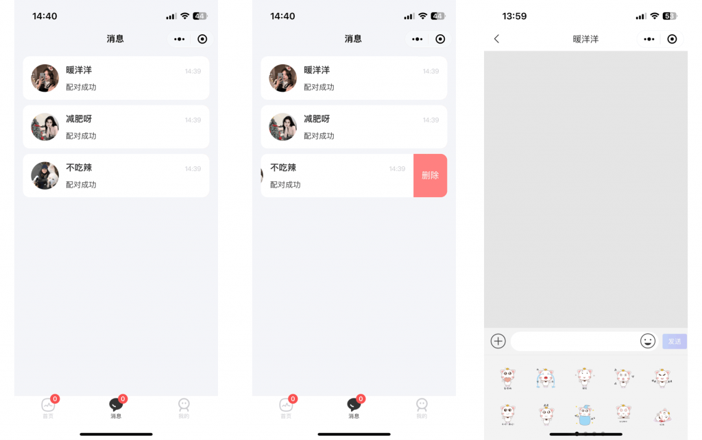 图片[8]-仿青藤之恋社交交友软件系统源码 即时通讯 聊天 微信小程序 App H5三端通用-宇柒云阁