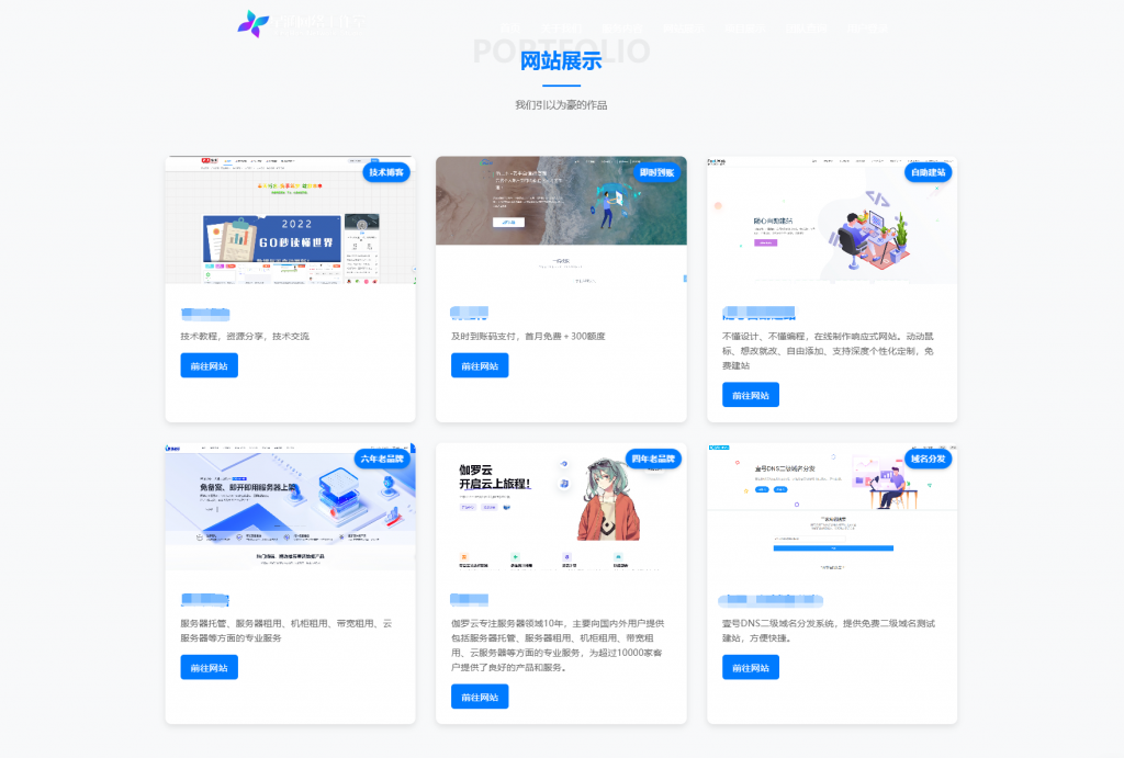 图片[3]-XingHan-Team团队官网系统源码-宇柒云阁