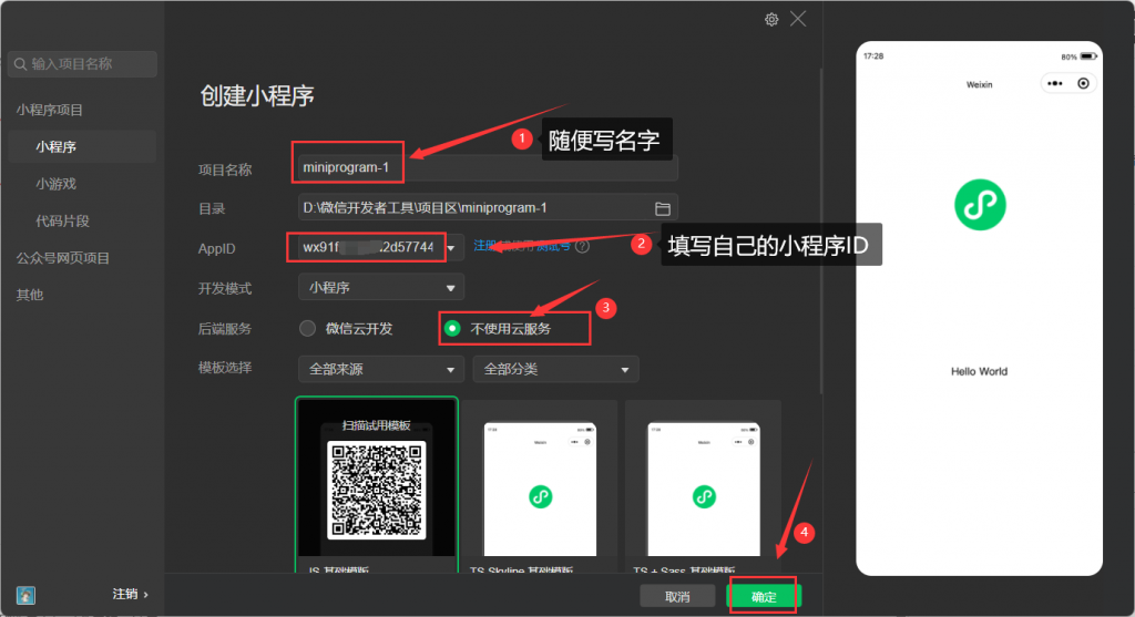 图片[4]-网站封装成微信小程序以及如何过审上线教程-宇柒云阁
