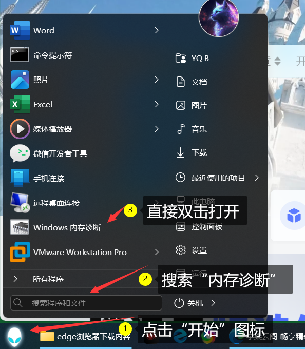 图片[2]-Windows系统刚开机系统内存就占用了50%以上的解决方法-宇柒云阁