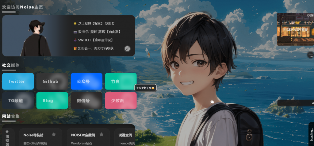 图片[2]-NOISE主页源码：无限多模式个性化个人主页模板-宇柒云阁