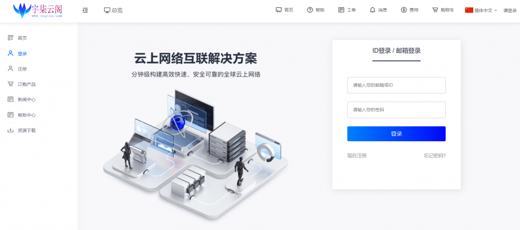 图片[2]-新版QRuser用户中心主题 | 魔方财务模板-宇柒云阁