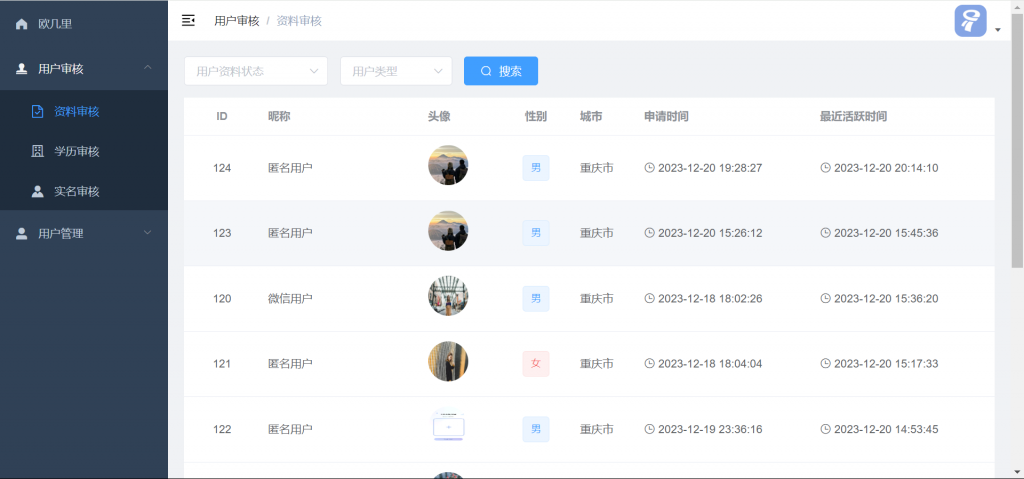 图片[11]-仿青藤之恋社交交友软件系统源码 即时通讯 聊天 微信小程序 App H5三端通用-宇柒云阁