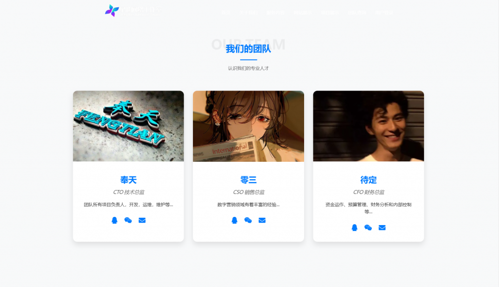 图片[2]-XingHan-Team团队官网系统源码-宇柒云阁