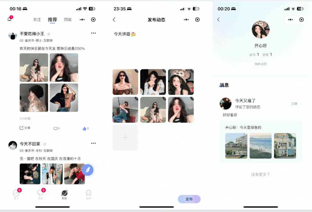 图片[3]-仿青藤之恋社交交友软件系统源码 即时通讯 聊天 微信小程序 App H5三端通用-宇柒云阁