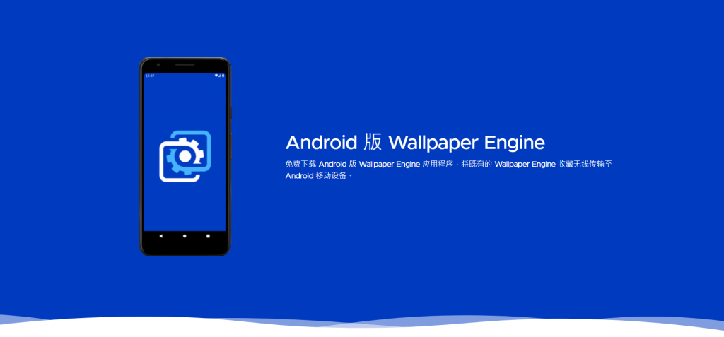 安卓手机如何设置动态壁纸 所有手机通用教程 Wallpaper Engine安卓版-宇柒云阁