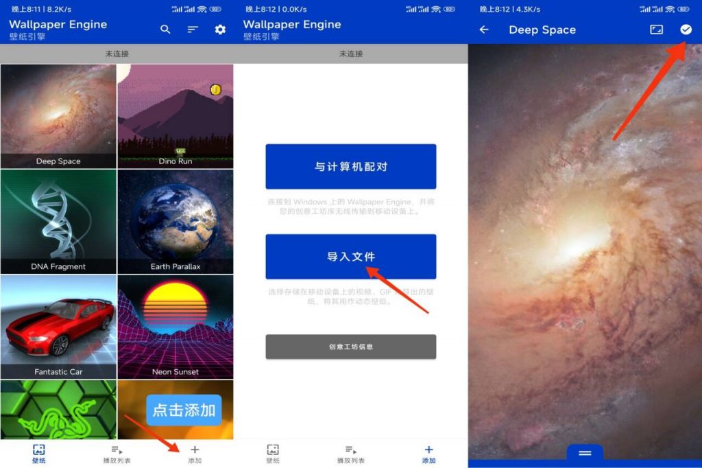 图片[2]-安卓手机如何设置动态壁纸 所有手机通用教程 Wallpaper Engine安卓版-宇柒云阁