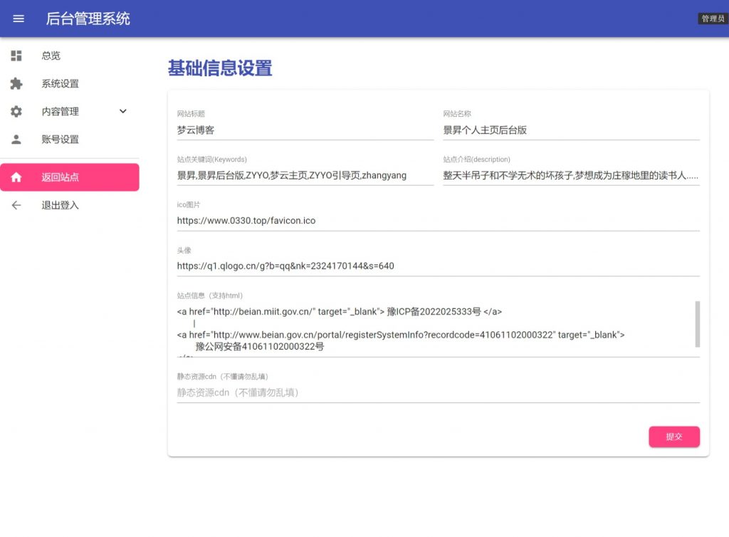 图片[3]-PHP轻量个人主页系统 | MDUI后台+JSONDB数据库源码下载