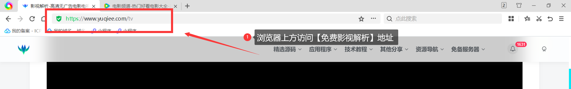 图片[2]-免费VIP视频解析教程 | 多平台免广告观影与下载全攻略