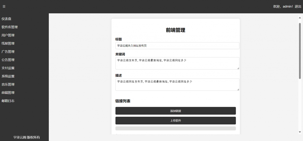 图片[10]-全新版独立软件库 带后端+部署视频教程 原创项目