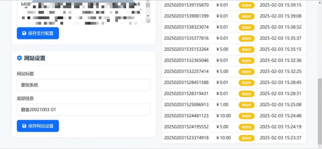 图片[2]-PHP公益捐赠系统 | 支付宝当面付+自定义金额源码（2025开源版）