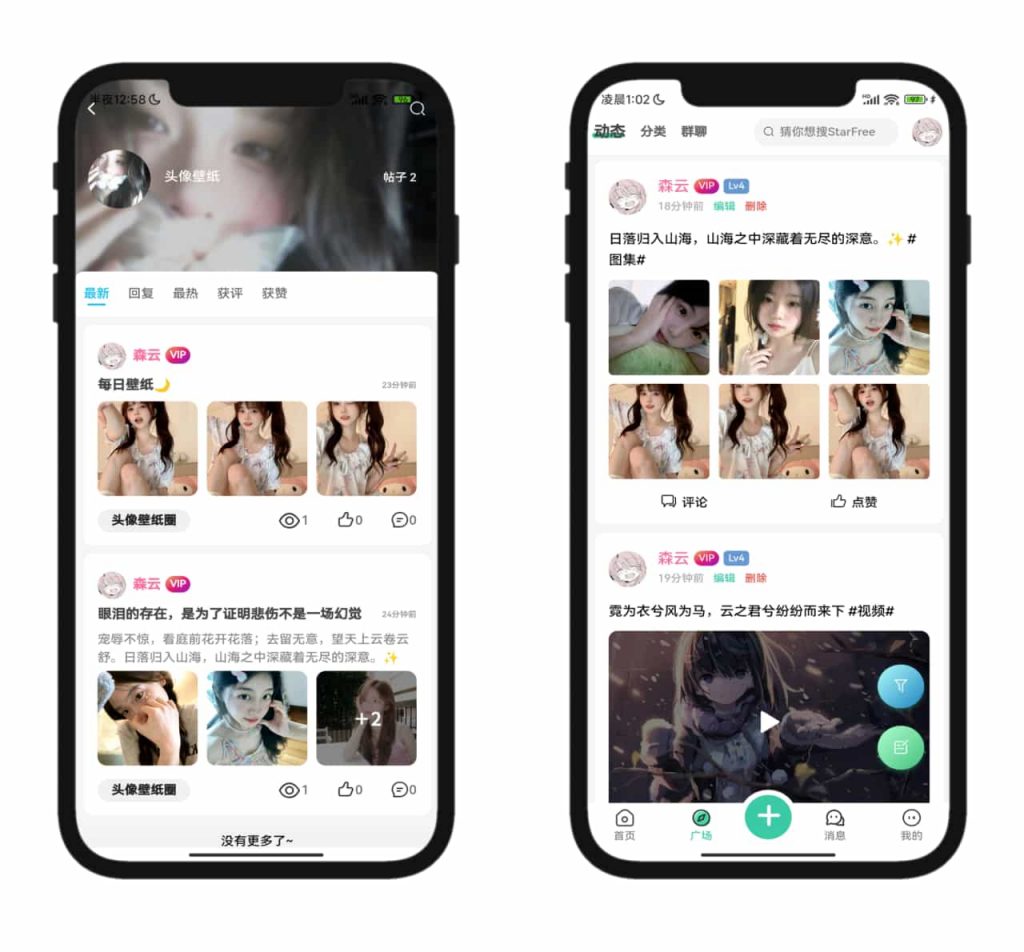 图片[4]-2025开源社区论坛系统 | StarFree前后端分离+高颜值UI源码下载