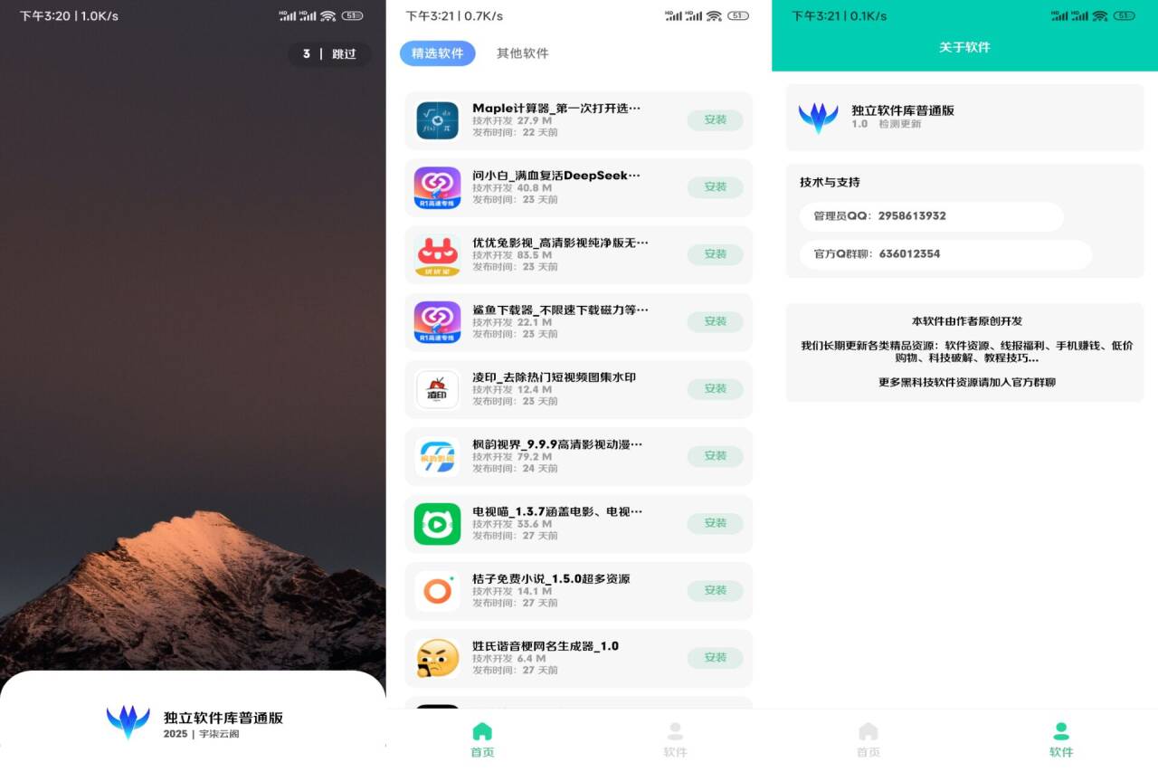 图片[18]-全新版独立软件库 带后端+部署视频教程 原创项目