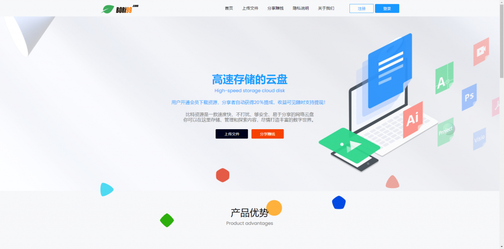 图片[2]-PHP运营级网盘系统 | 微信登录+VIP限速下载源码（企业商用版）