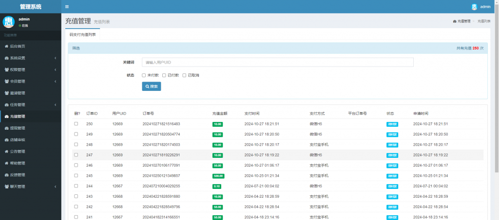 图片[2]-开源任务悬赏接单系统 | 分销推广+多支付接口PHP源码下载