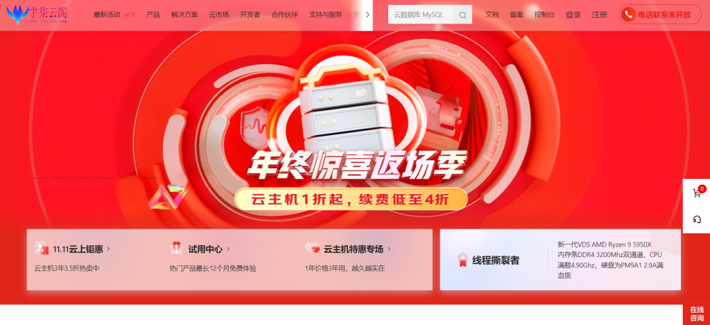 智简魔方财务京东云风格主题完整版｜含购物车与用户中心｜开源无加密
