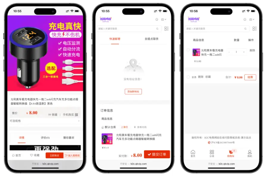 B2C外贸在线购物商城源码（已过D盾扫描）