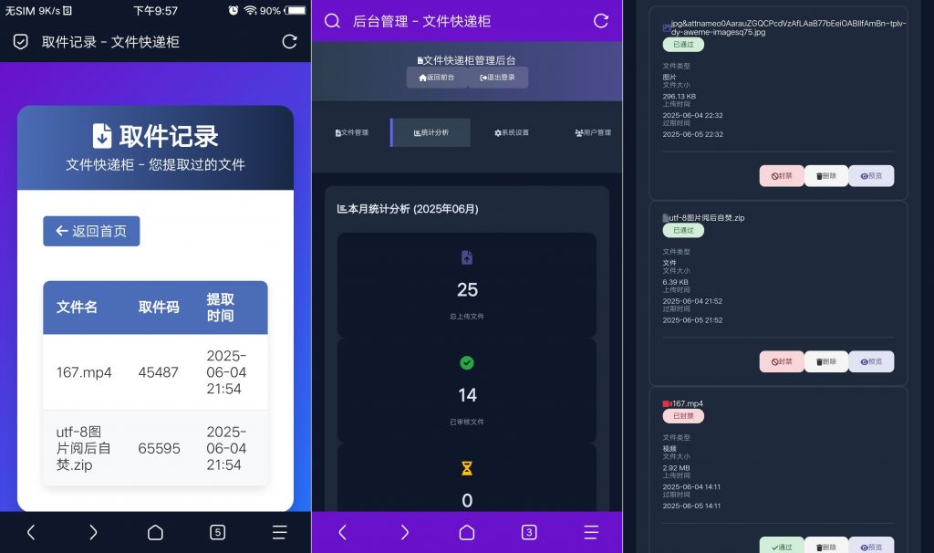 文件快递柜_安全文件分享平台|在线文件上传/下载/直链获取