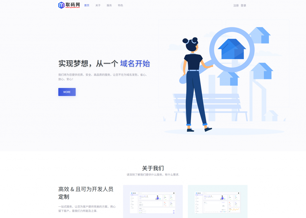 全新二级域名分发系统网站源码终极最强版 – 支持多用户多平台解析