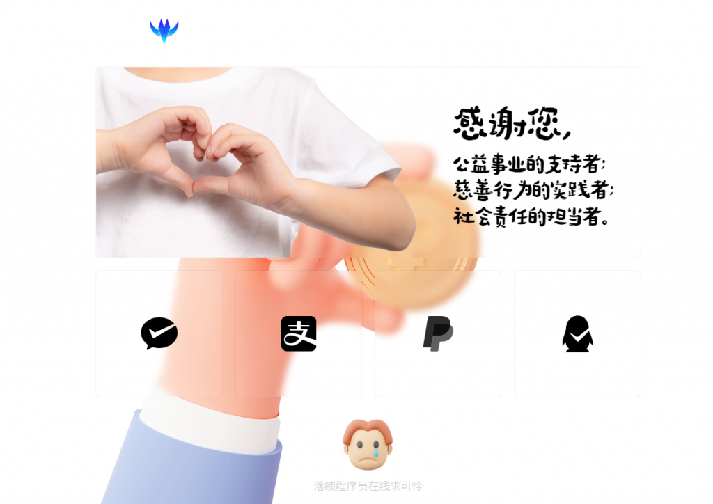 赞助打赏单页HTML源码-宇柒云阁