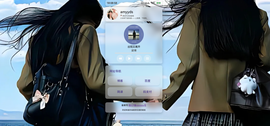 简单苹果毛玻璃效果UI导航HTML源码 – 高质感网页设计模板