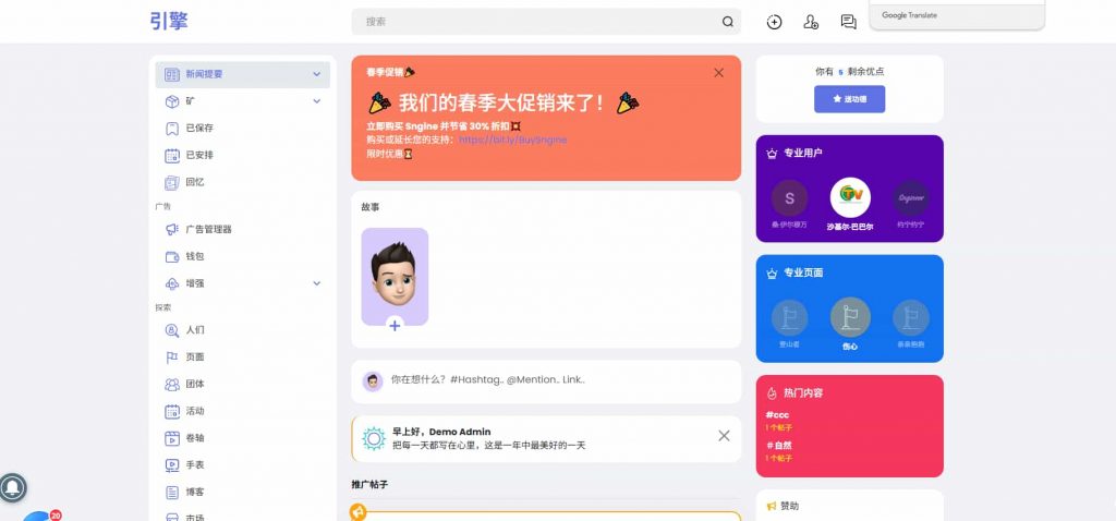 图片[2]-Sngine 4.0.4海外社交平台PHP源码 – 支持短视频、博客订阅与多语言