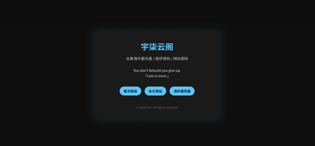 暗黑简约个人单页HTML源码