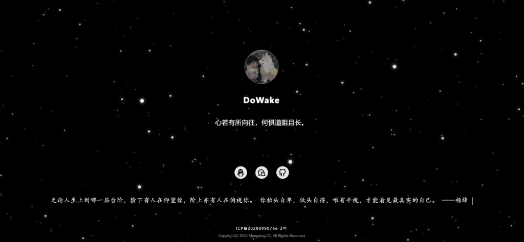 炫酷动态星空背景个人主页源码 – 响应式网页设计模板