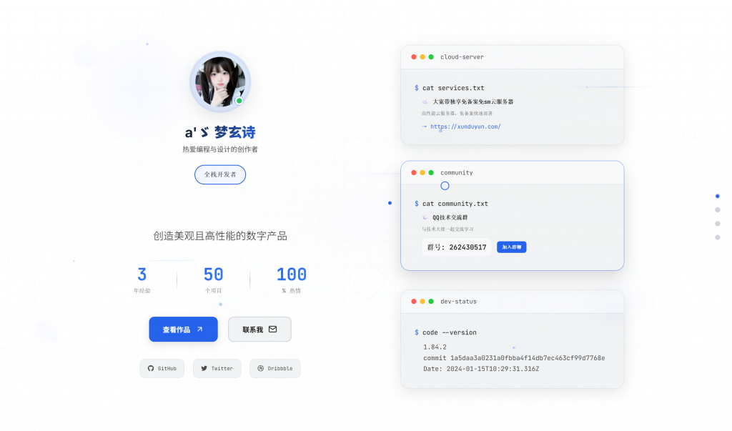 KaiGe炫酷简约个人主页 – 现代化设计与丰富特效的响应式HTML模板