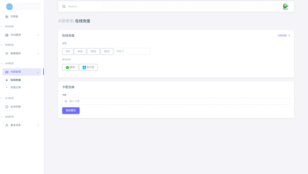 图片[3]-全新二级域名分发系统网站源码终极最强版 – 支持多用户多平台解析