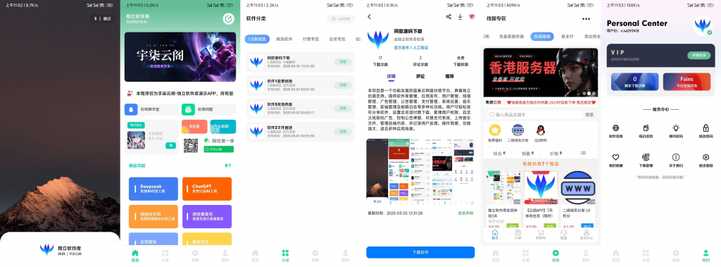 图片[4]-全新版独立软件库 带后端+部署视频教程 原创项目