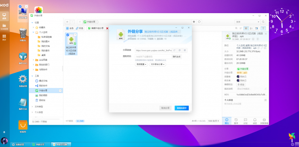 图片[2]-可道云网盘源码kodbox.1.62-宇柒云阁